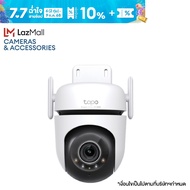TP-Link Tapo C520WS Outdoor Pan/Tilt Security Wi-Fi Camera คมชัด 4MP 2K+ QHD ภาพสีตอนกลางคืน กันน้ำก