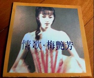 情歌 · 梅艷芳 32首 2CD 電影/電視劇主題曲🍀合唱:張國榮(緣份)/倫永亮(心仍是冷)/抱緊眼前人(大閙廣昌隆)/交出我的心(警花出更)/何日(何日君再來)/似是故人來(雙觸)/胭脂扣/心債(