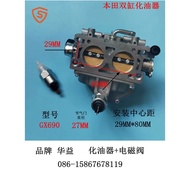 Suitable for Honda Double Cylinder Gasoline Engine GX630GX690 Carburetor 2V78 Vaporization GX690 Sol