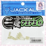 JACKALL Amiami Micro 1 inch Under (about 25mm) Squid Gold lure
JACKALL Amiami Micro 1 inch Under (ab