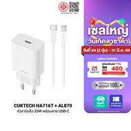 [ราคาพิเศษ 299 บ.] CUKTECH A18C 30W GaN หัวชาร์จ/ HA716C / HA716T 20W / สายชาร์จ AL870 / ZMI AL873 T