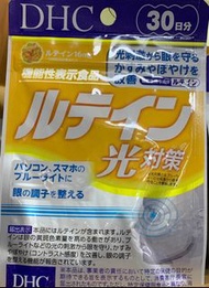 DHC 對抗光刺激 葉黃素補充品 30粒 (30日)