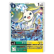 BT22 - Digimon card - BT22-043