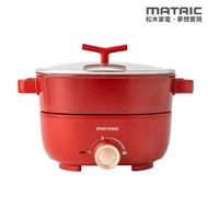 【MATRIC 松木】 蒸/煎/煮三用料理鍋3L紅色 MG-EH3009S(附不鏽鋼蒸盤)