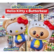 Butterbear x Hello Kitty Premium Piggy Bank Water Bottle 7-11