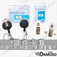 Retractable Buckle Card Holder ID Holder Identification Card Holder Retractable Card Holder Easy Car