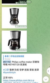 Philips coffee maker 即磨咖啡機 HD7457/20 送濾紙