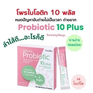 Probiotic Dietary Supplement Mixed With Inulin Yogurt Flavor Giffarine