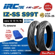 ยางนอก IRC IZ-SS S99T Forza300 PCX XMAX300 NMAX Vespa Ninja Z CBR ขอบ12 13 14 15 17 ไออาซี izs izss