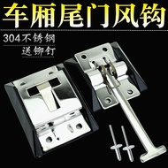 Compartment Stainless Steel Wind Hook Refrigerated Car Accessories Door Hook RV Door Block H1JW