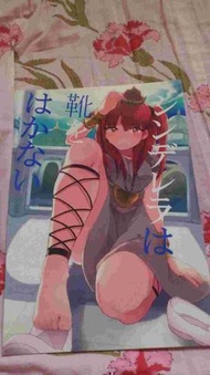 マギ/MAGI/魔奇少年/魔笛同人誌(日)-阿里巴巴X摩爾迦娜(阿里摩兒)