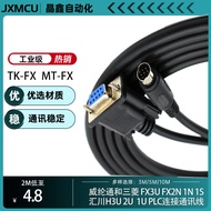 Applicable to Weintek TK MT6070IP and Mitsubishi FX Inovance PLC H2U 3U connection cable: 9 female t