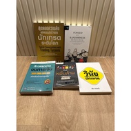 Book: Trader Discipline + Because The Color Is Tens Of Thousands Of Millions + First Step In Financi