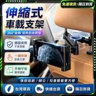 🚗Tablet Bracket🚗Rear Seat Phone Holder 360 Rotating Rear Seat Tablet Holder Phone Holder Support Fra