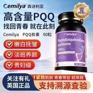Cemilya Spermidine PQQ Capsules Cemilya Spermidine PQQ Capsules20260131