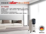 【高雄電舖】德國 HELLER嘉儀 豪華版 12片電子葉片式電暖器 KED512TL 智慧型恆溫/內附搖控器