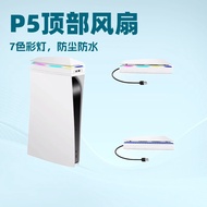 ps5Host cooler PS5Host dustproof cooling fan belt RGB Dustproof and waterproof lanterns Black and Wh