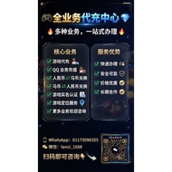 QQ充值/微信红包充值/rmb兑换rm /马币兑换人民币/游戏业务充值等等都有..