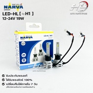 Car Light Bulb PHILIPS NARVA LED H1 12-24V 19W Code LED-HL H1