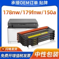 Suitable for HP 178nw Powder Box 179fnw Selenium Drum 150a/nw Powder Box m178nw Color Printer 118A