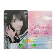 SNH48小卡复刻 柏欣妤团魂小卡 SNH48 photocard replica - Bo Xinyu group photocard