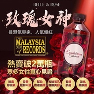 【100%正品】Belle & Rose 玫瑰精油330g|排湿|排毒|消水肿|瘦身精|紧致肌肤|调荷尔蒙暖宫｜改善宫寒|女性保养|美容养颜|全身按摩|助眠放松舒压|改善手脚冰冷|恢复气色|Equil