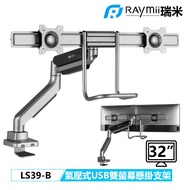 Raymii LS39-B 32 Inch Side Exhaust USB3.0 Pneumatic Dual Screen Stand Monitor Elevated Hanger