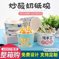 Disposable Thick-cut Fried Yogurt Takeout Box Ice Cream Bowl Paper Bowl Round Shaved Ice Porridge Bo