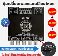 เเอมจิ๋วเเรงๆ แอมป์ขยายเสียง แอมป์จิ๋วแรงๆ 220V 12v 24v แอมจิ๋วบลูทูธ จัดส่งที่รวดเร็ว เพาเวอร์แอมป์