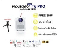 โปรเจ็กเตอร์ Tripsky 4K 500ANSI ลูเมน โปรเจ็กเตอร์อัจฉริยะ ระบบ Android 11 สำหรับดูหนังที่บ้านแบบ HD