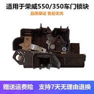 Suitable for Rongwei 550 350 Central Control Lock Assembly MG6 Door Lock Locker Motor Door Lock Bloc