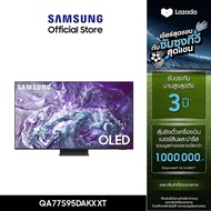 [Pre-Order] SAMSUNG TV OLED 4K Smart TV (2024) 77 นิ้ว รุ่นQA77S95DAKXXT