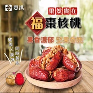 Hua Ma Market Price 365 $Fu Date Walnut Handmade South Red 250g With