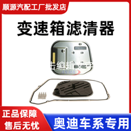 Audi Q5 Rs5 Rs6 Rs7 S8 Sq5 Truyền Lọc Chảo Dầu Lọc Lưới Năng Động Hộp Adapter Xe Ô Tô Tự Động Bảo Tr