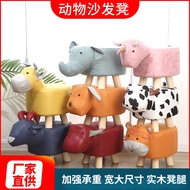 Animal Sofa Stool Creative Stool Solid Wood Animal Cartoon Stool Shoes Stool Gift for Home Use