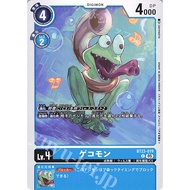 BT23 - Digimon Card - BT23-019