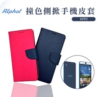 Contrast Color Mobile Phone Leather Case HTC Desire EYE/Butterfly 2/Butterfly s/Butterfly Phone Case