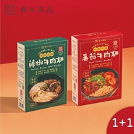 【春水良品】 半筋半肉牛肉麵-575g X2入 (番茄1入+藤椒1入)
