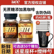 UCC117黑咖啡日本进口悠诗诗无蔗糖咖啡粉学生提神瓶装速溶黑咖啡 EXQD