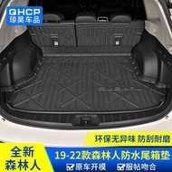 台灣現貨Subaru 速霸路 forester 森林人 5代 5.5代 後備箱墊 TPE防水尾箱墊 後車廂墊 行李箱墊