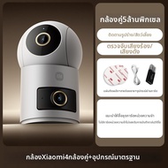 Miui | กล้องวงจรป้อนรอบทิศทาง 360 องศา พร้อม Wi-Fi สำหรับการตรวจสอบระยะไกล