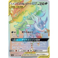 Greninja & Zoroark GX HR [SM9a] Night Unison 066/055 5ban Graphics Japanese Pokemon Card PTCG TCG