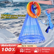 แหฝรั่ง จานบิน บานสุด 12 ศอก 6.0 เมตร อุปกรณ์จับปลา ประมง ( สีรุ้ง ) Drawstring Fishing Net จับปลาได้เยอะ แหฝรั่ง/แหฝรั่ง12ศอก/แห่จับปลา/แหฝรั่งถูกๆ/แหฝรั่ง12ศอก/แห่ฝรั่ง12ศอก/แหฝรั่งจานบิน