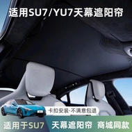 Panoramic SU7 Suitable for/Canopy Xiaomi Board Parts YU Heat Insulation Front Bumper 7 Days Roof Sun