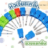 Nail Grinding Head Leather Erosion