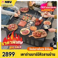 เตาถ่านบาร์บีคิวลานบ้าน เตาถ่านบาร์บีคิว BBQ เตาย่าง เตาถ่าน เตาย่างแบบถ่าน เตาปิ้งย่างกลางแจ้ง เตาย่างแคมปิ้ง outdoor camping bbq grill