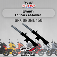 โช้คหน้า GPX Drone 150 Front Shock Absorber (ปี 2021 ถึง ปี 2023) GPX อะไหล่แท้ศุนย์