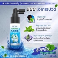 LUR SKIN PEPPERMINT COOL SPRAY 50ml Cool spray with peppermint scent