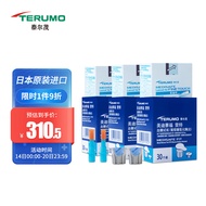 泰尔茂（TERUMO）血糖仪家用血糖试纸 斐特FR201BC血糖仪专用（90片试纸+90支采血针）