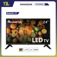 Aconatic LED Analog TV อนาล็อคทีวี HD ขนาด 24 นิ้ว รุ่น 24HA502AN (รับประกัน 1 ปี)